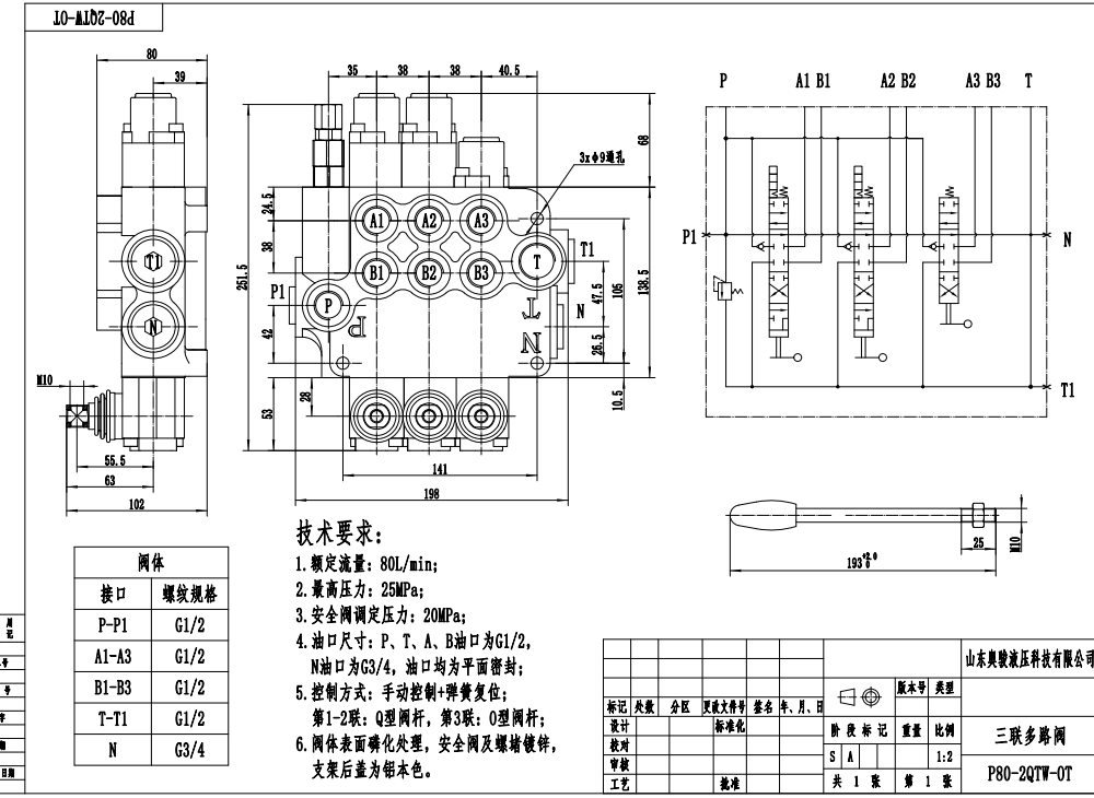P80-G12-2QTW-OT يدوي صمام 3 صمام اتجاهي أحادي الكتلة drawing image