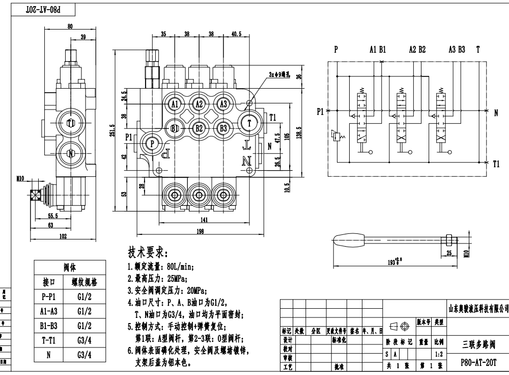 P80-G12-G34-AT-2OT يدوي صمام 3 صمام اتجاهي أحادي الكتلة drawing image