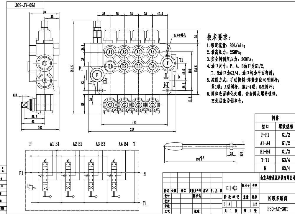 P80-G34-G12-AT-3OT يدوي صمام 4 صمام اتجاهي أحادي الكتلة drawing image