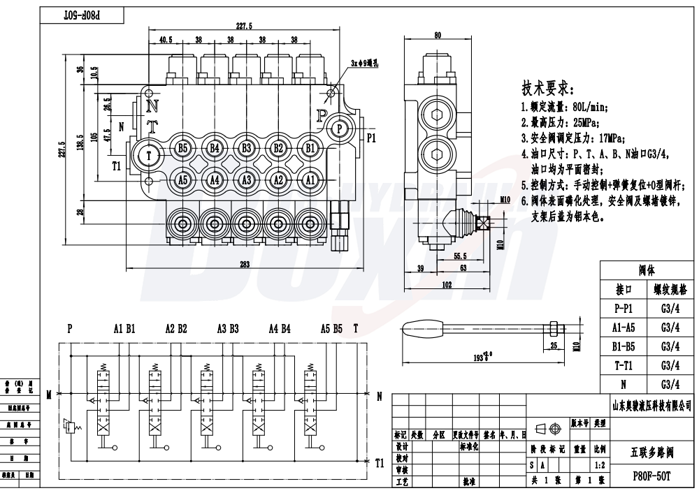 P80F-G34-OT 5-Spool Hydraulic Directional Valve | Factory Direct & Customizable drawing image