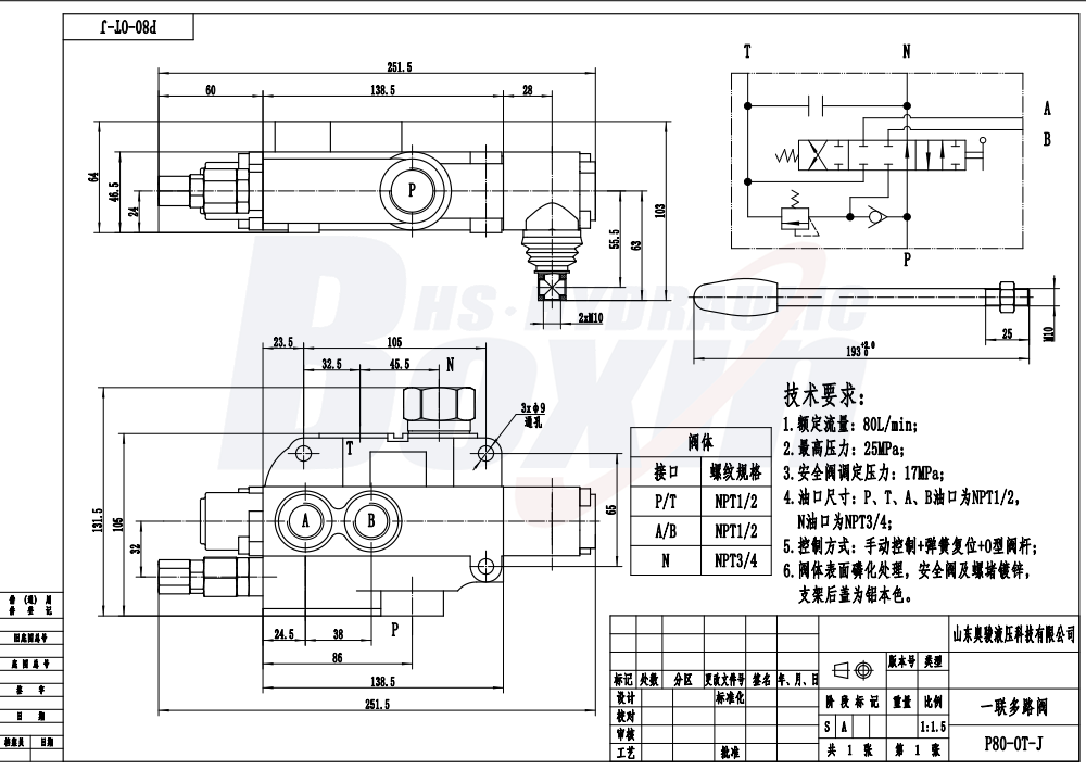 Monoblock Directional Control Valve P80J: Wholesale & Customization drawing image