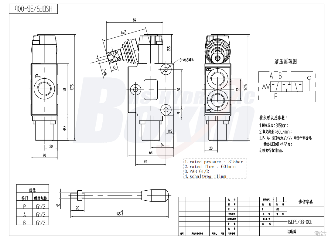 Industrial DF5-DKL 1 Spool Multi-Way Manual Flow Control Valve drawing image
