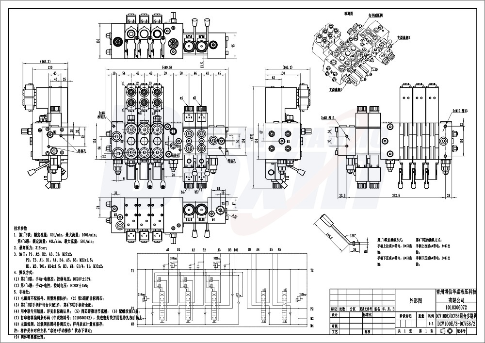 6 Spool Sectional Directional Control Valve DCV100E DCV58 Series drawing image