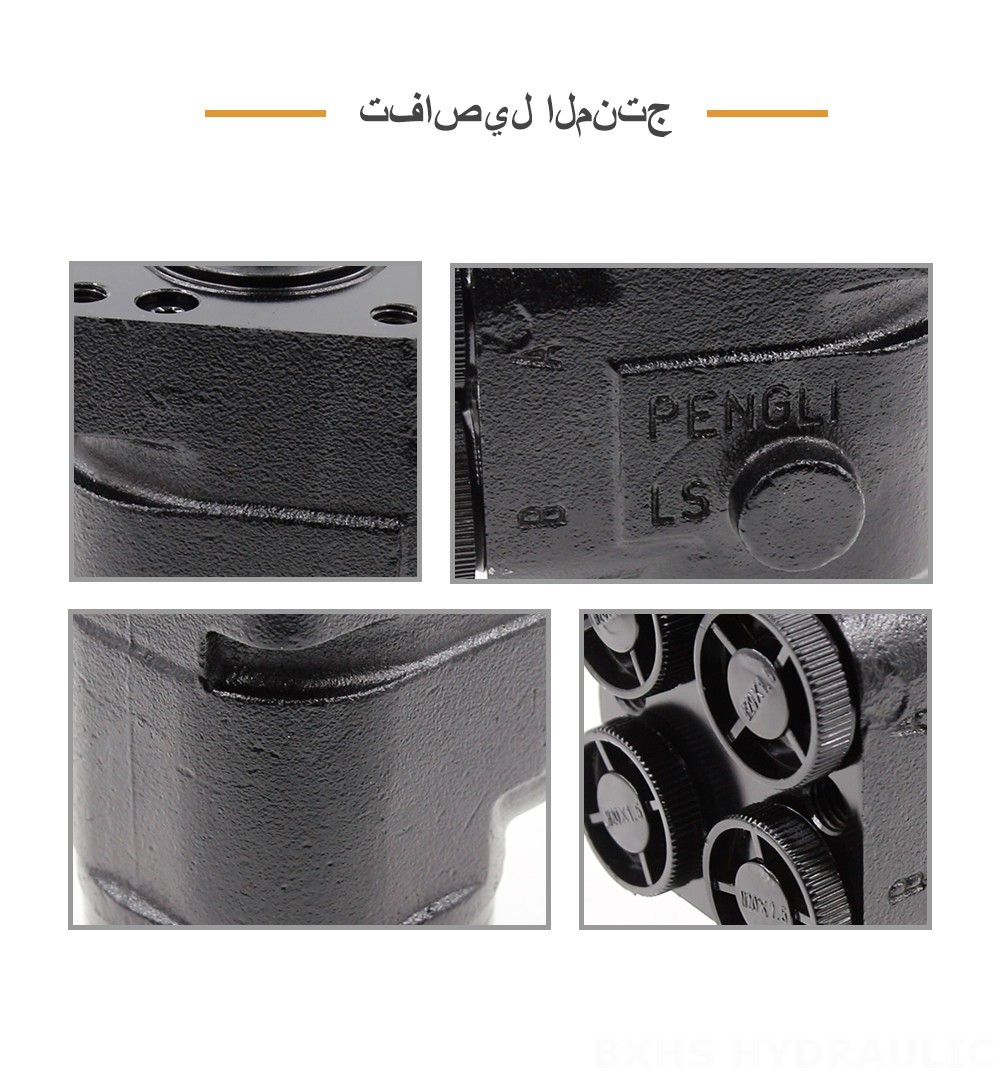 101-1-160 ١٦٠ مل/د ١٦ لتر/دقيقة وحدة التوجيه