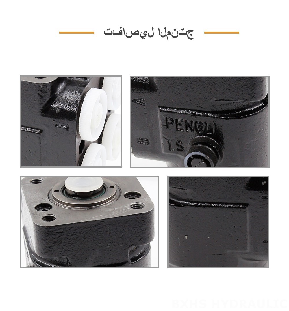 101S-5-80 ٨٠ مل/د ٨ لتر/دقيقة وحدة التوجيه
