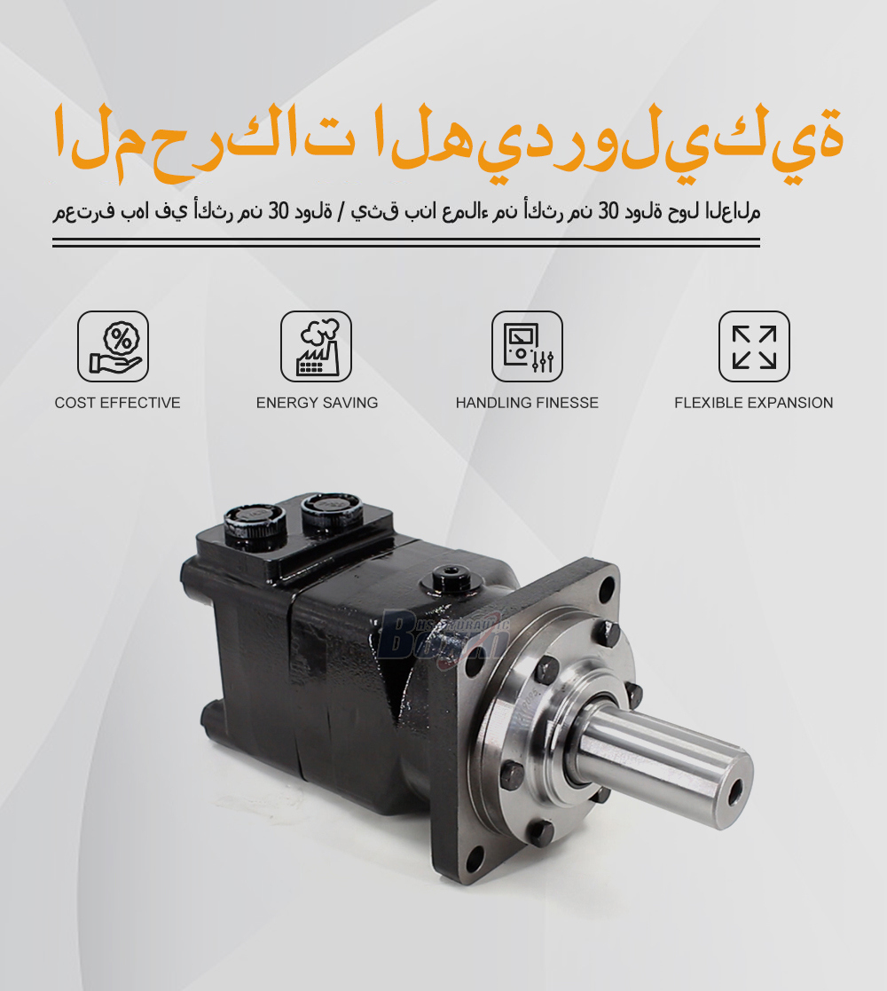 BMT400 Hydraulic Motor 400 cc/r 125 Lpm Orbital Motor