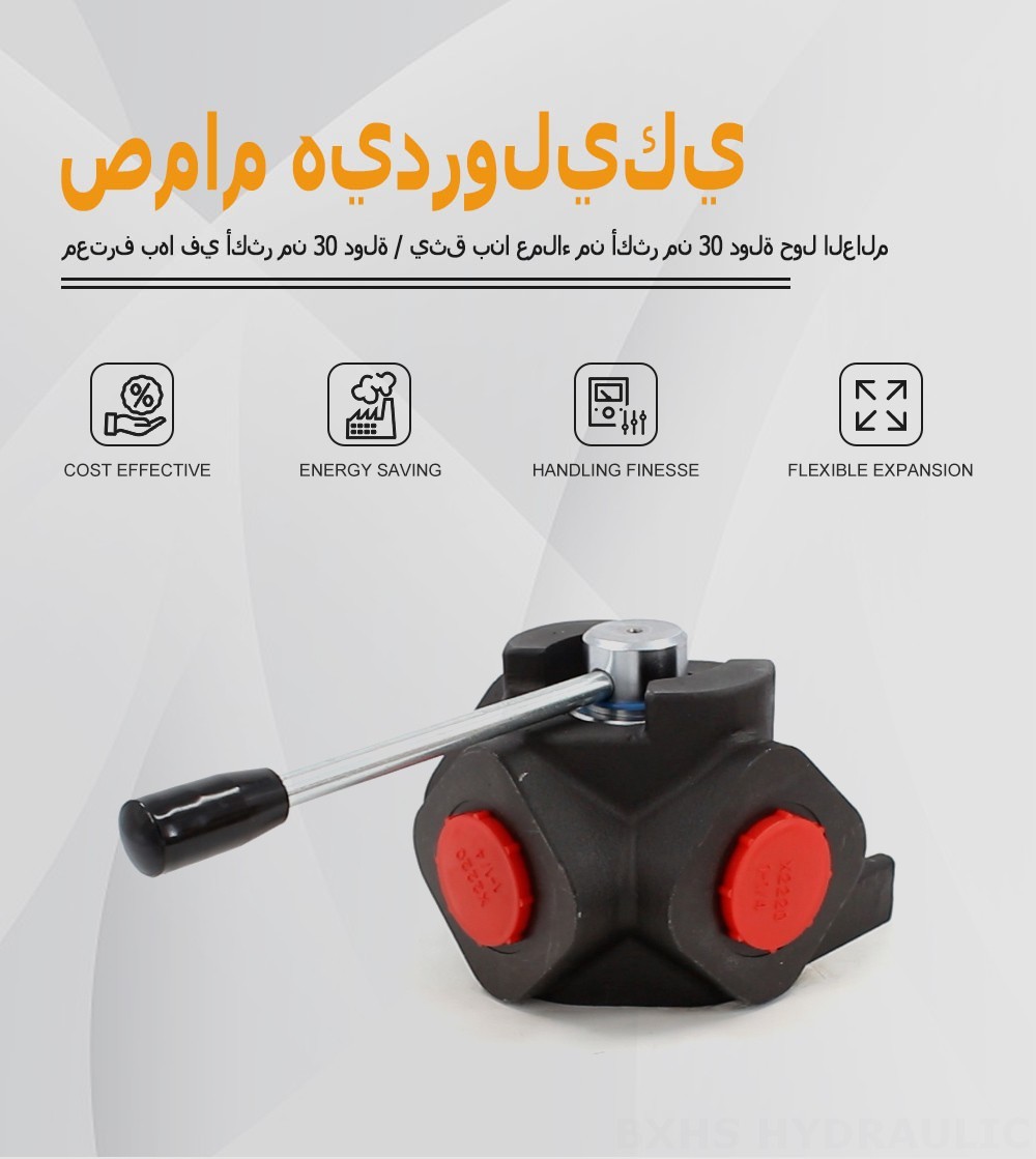 DH30 يدوي صمام 1 صمام تحويل التدفق
