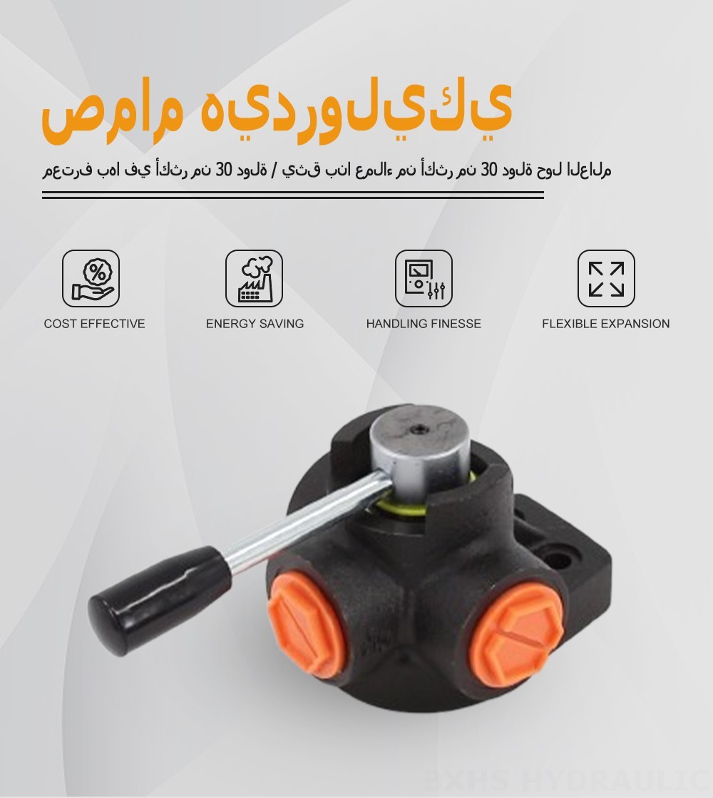 HSDV33 يدوي صمام 1 صمام تحويل التدفق