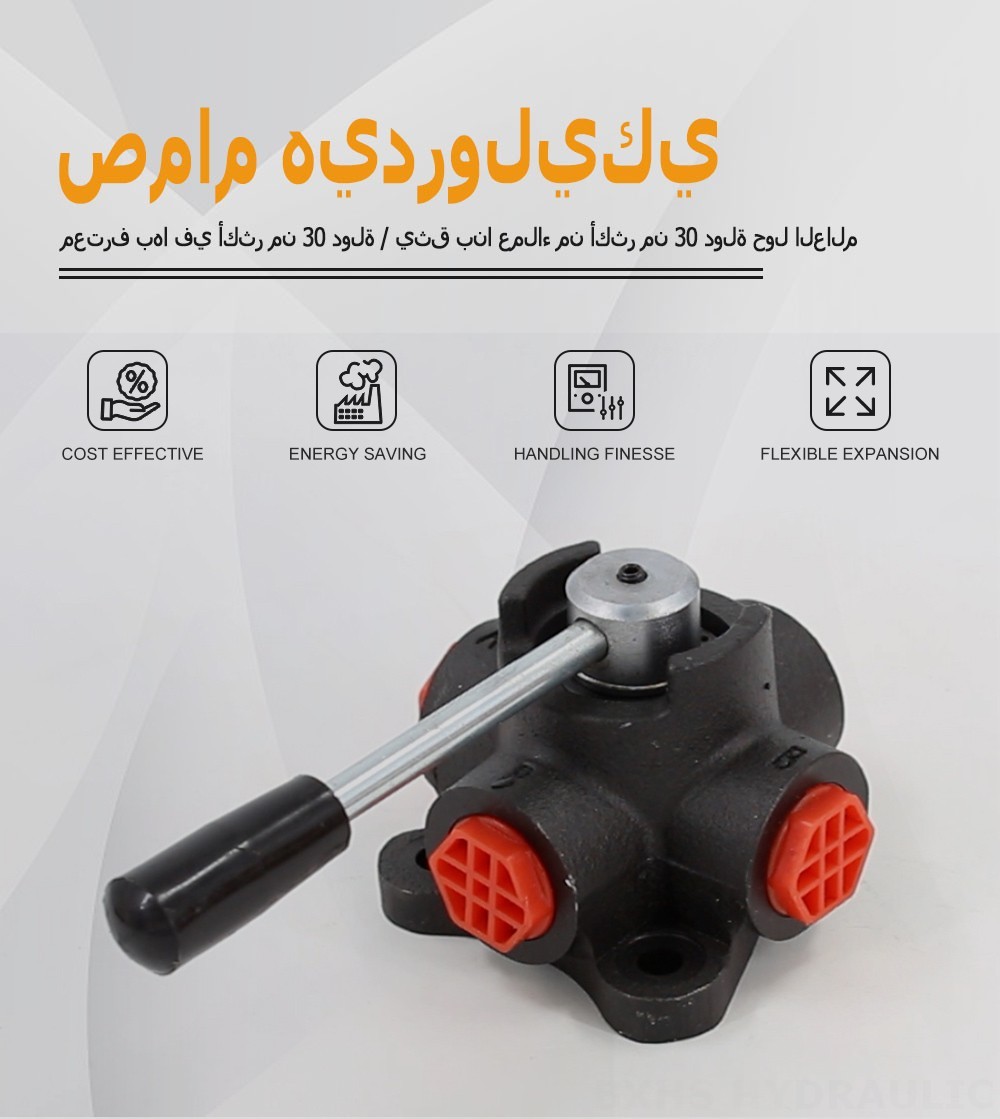 HSDV34 يدوي صمام 1 صمام تحويل التدفق